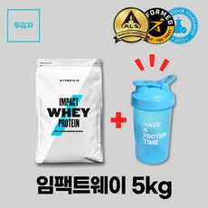 마이프로틴 임팩트웨이 프로틴 5kg 13가지맛, 훗카이도 밀크 + 전자책 증정