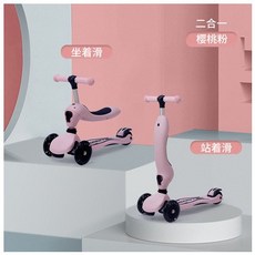 스쿳앤라이드킥3