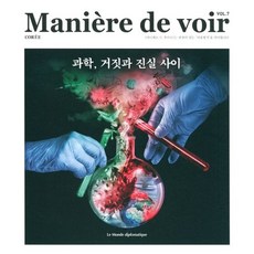 르몽드디플로마티크