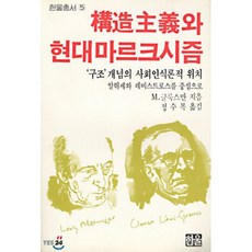 구조주의