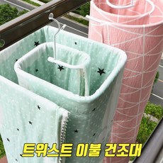 빙글뱅글건조대