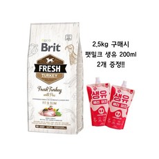 브릿프레쉬 생육사료 칠면조 시니어 피트앤슬림, 벨버드 덴탈케어 피부건강, 1개, 2.5kg - 브릿사료