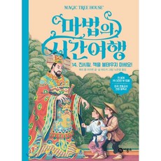 진시황서적