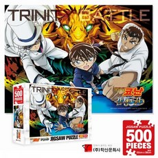 명탐정코난감청의권책