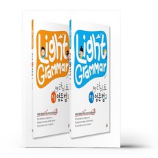 초등영문법이것만하면된다