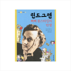 삐삐롱스타킹123