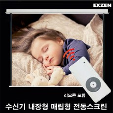 매립형스크린