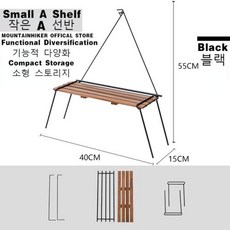 캠핑 Mountainhiker 야외 랙 아름다운 실용적인 304 스테인레스 스틸 사빌리 우드 접이식 가족 피크닉 작은 A 테이블, 1) Small A Shelf Black