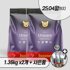 후새 유리너리 2kg 7kg husse 후세 캣 신장 요로결석 고양이 건식 사료, 후새 캣 유리너리 2kg + 우리집상전 사은품