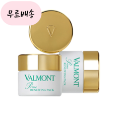 Valmont 발몽 프라임 리뉴잉팩 크림 화장품 50ml