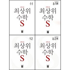 최상위수학s초등4-2