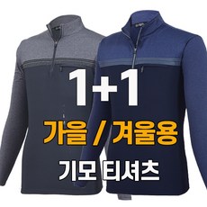 남성기모티셔츠 TOP01