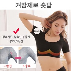 티셔츠겨땀
