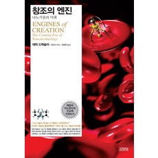 나노기술의이해