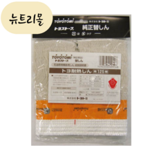 [해외] 토요토미 난로 심지 옴니230 KS-67H 전용심지 TTS-125 뉴트리몰 일본직구 TOYOTOMI