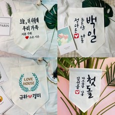 백일상병풍