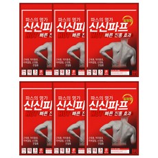 신신제약 신신파프 핫 파스 25매