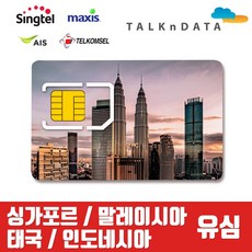 [싱가포르 말레이시아유심] 2박3일 48시간 4G LTE 속도 원하는 일정 용량, 7일(168시간) 1DAY 300MB / 인천공항제1터미널, 1개