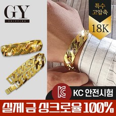 남자금팔찌 TOP01