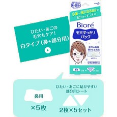 비오레코팩