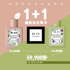 (비에스향수) 유럽향수 - 고객감동 1+1 개이득 이벤트 - 유럽의 향기, 14 넘버7, 13. 로얄브랜드라이트