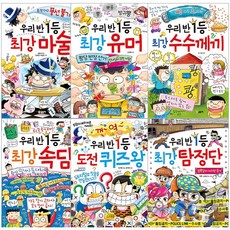 우리반1등최강수수께끼속담세트