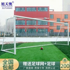 튼튼한미니축구골대 어린이 실내 연습용 풋볼 게이트 아동 가정용 풋살 문설주 야외 3인 4, 03 3인제높이80x길이150cm(60관)