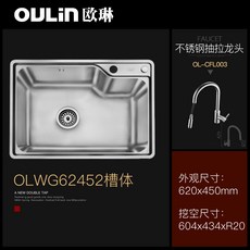 싱크대 물탱크 싱글씽크대 세트 스테인리스 OLWG62452씽크대 두꺼운, T05-620x450-서랍칸 수도꼭지