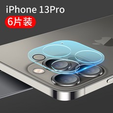 아이폰13pro렌즈스티커