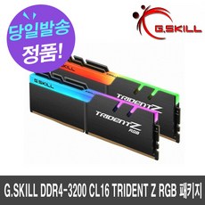 G.SKILL DDR4-3200 CL16 TRIDENT Z RGB 패키지 (16GB(8Gx2)