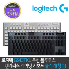 g913tkl