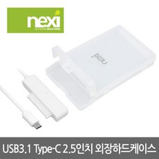 리버네트워크 NEXI(넥시) NX-218U31 USB3.1 외장하드 케이스 (NX808), 선택하세요