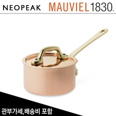 모비엘 Mauviel Copper 버터워머 (Butter Warmer) 225ml, 1개