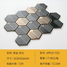 골드비앙코타일