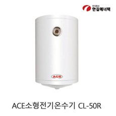 50리터전기온수기