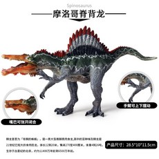 쥬라기월드도미니언기가노토사우루스