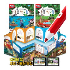 리틀아인슈타인창작동화