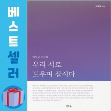 이일규