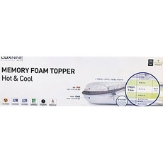 럭스나인메모리폼토퍼킹