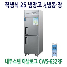 cws-632rf