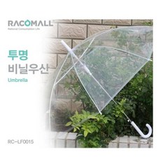 맘보몰 버튼 자동식 투명비닐 우산