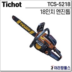 티찹 TCS-5218 49.3CC 18인치 엔진톱 TCS5218 445E