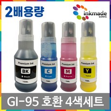 캐논 GI-95 대용량 호환 4색세트 GX1090 GX2090 잉크