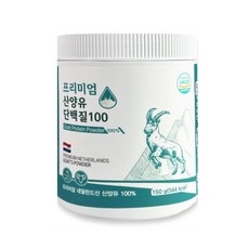 정품추천 네덜란드산 프리미엄 산양유 단백질 100 분말 가루 첨가물없는 퀄리고트 단백질보충 건강선물 부모님선물 간편섭취, 2세트, 150g