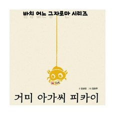 바보개와아가씨소설