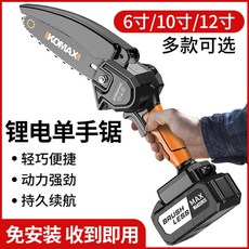 스매쉬그라인더체인톱