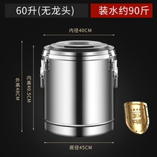 업소용 냉면 육수통 육수기 냉육수통 밀면 냉각기 소바, 특두께 304 보온통 60L 용머리 없음