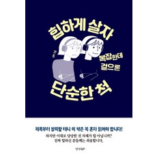 힙서울식단프로그램