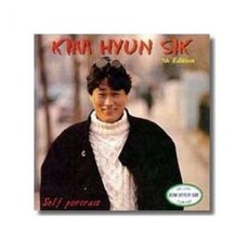 김현식 7집 / Self portrait (미개봉 CD), 1개