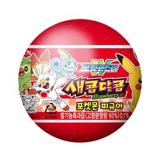 포켓몬새콤달콤